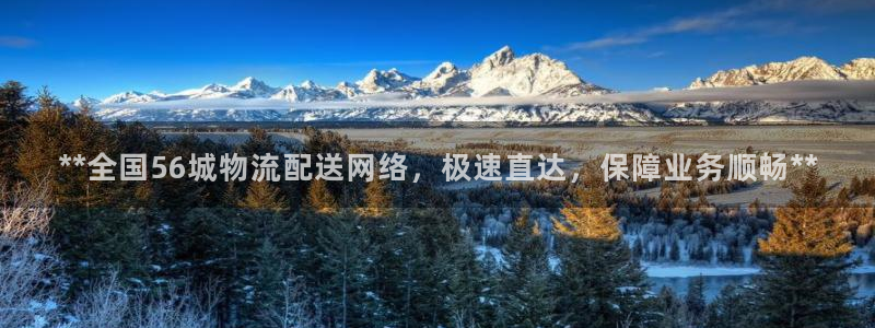 28圈网站平台：**全国56城物流配