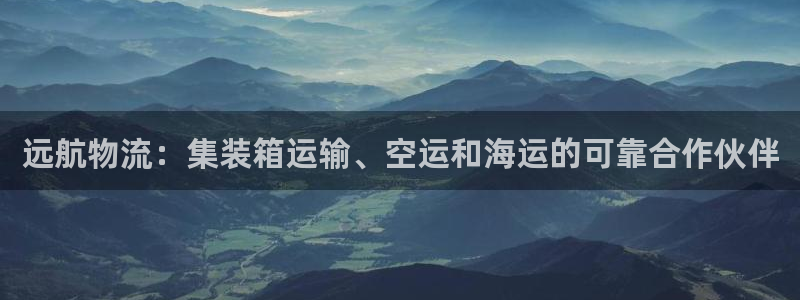 28圈自行车图片：远航物流：集装箱运