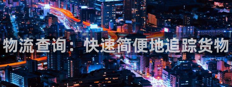 28圈官网开奖结果预测查询