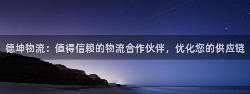 28圈口戒指是多大：德坤物流：值得信