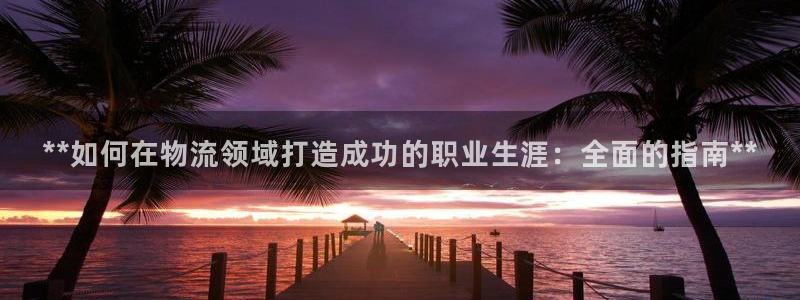 南宫28圈官网版