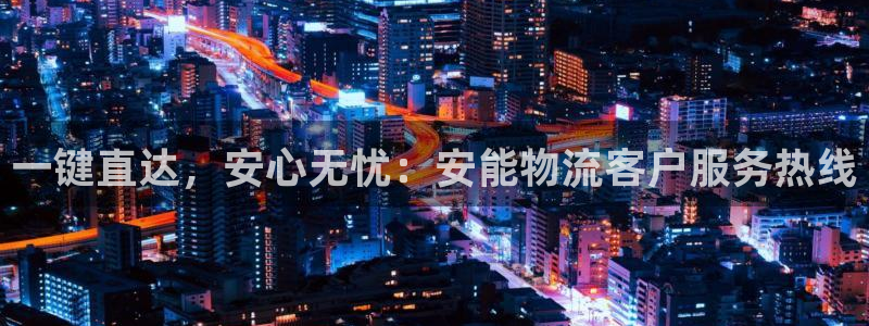 28圈预测网：一键直达，安心无忧：安