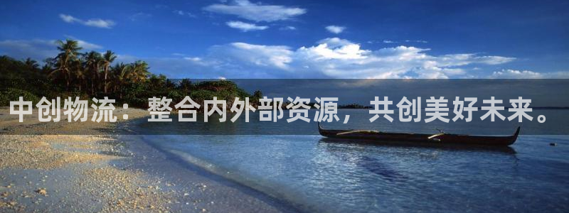 28圈人工客服电话是什么：中创物流：