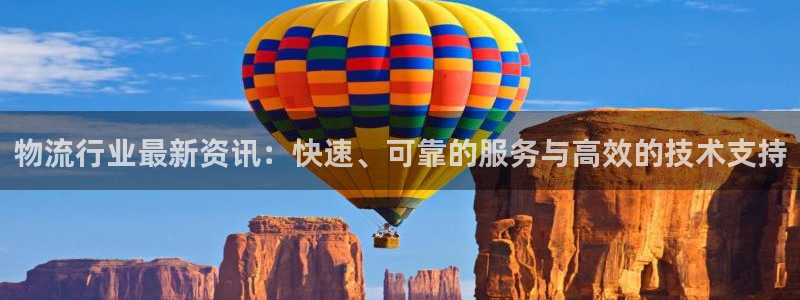 28圈游戏链接：物流行业最新资讯：快