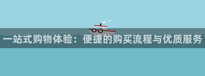 28圈.ccm：一站式购物体验：便捷