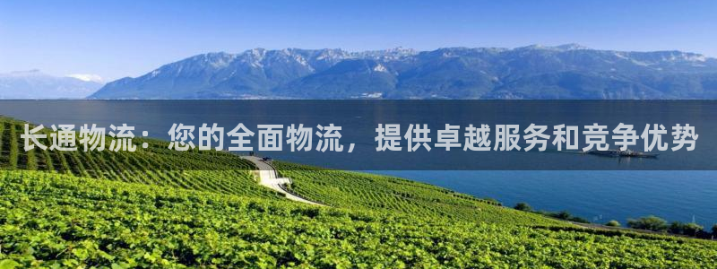 28圈提款一直没到：长通物流：您的全