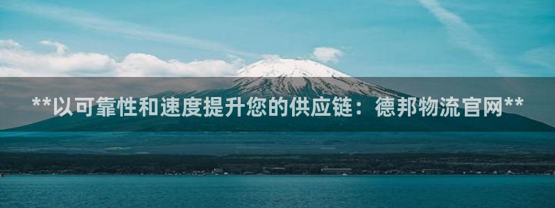 28圈注册链接教程：**以可靠性和速