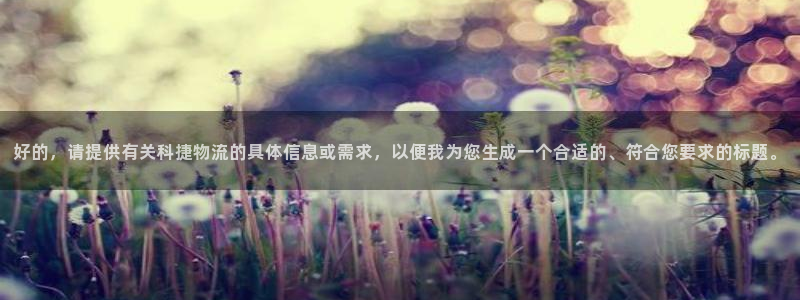 28圈系统自动保护：好的，请提供有关