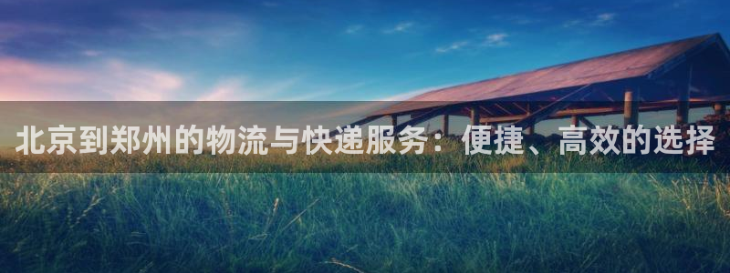 28圈客服一直不回消息怎么办：北京到