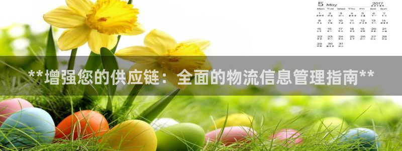 28圈赌博软件正规吗：**增强您的供