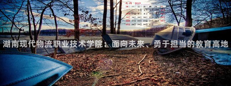 28圈pg麻将胡了2老是空转：湖南现